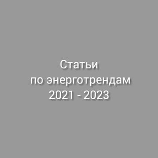 ранние статьи