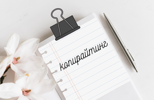 Копирайтинг по взрослому