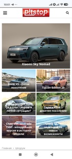 Шоурум