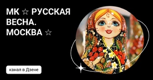 ☆ СЛОВО АДМИНА 