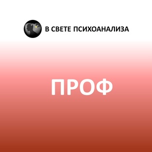 Профессиональные материалы