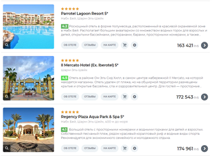 Подборки с ценами на сезон 2025