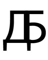 ЛАВРОВИНКИ