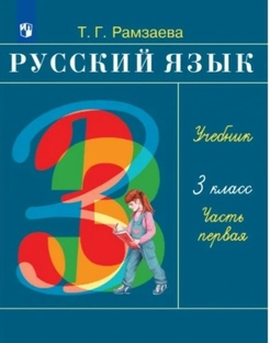 Великий и могучий. Нежно любимый. 