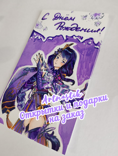 Открытки и подарки на заказ