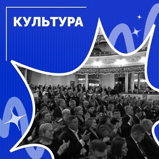 Культура