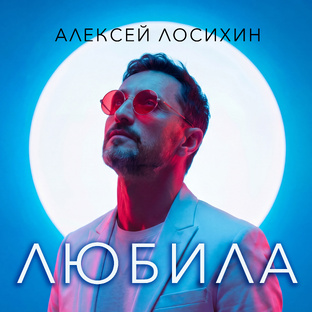 Музыка