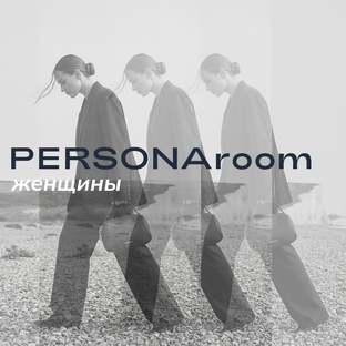 Сумки женские коллекции Personaroom Classic