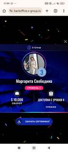 Сила маленьких шагов в S-group