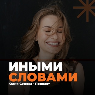 Саморазвитие