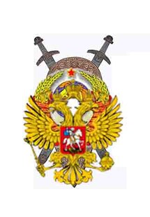 От Рюрика для Путина