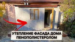 Ремонт в домике за миллион