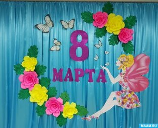 8 МАРТА В ДЕТСКОМ САДУ 