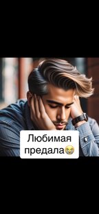 Мужская безысходность