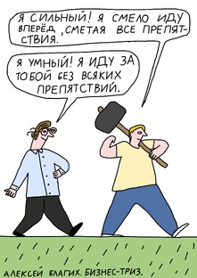 Обучение Бизнес ТРИЗ