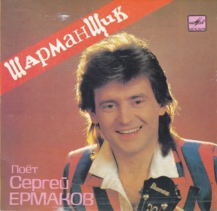 Мы Вам споём, а Вы подпойте хором !