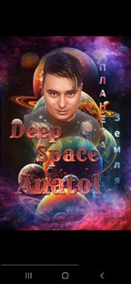 Deep Space Anatol 