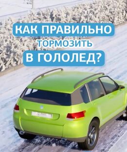 Зимнее вождения: советы водителям для безопасной дороги