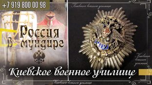 Погоны и знаки