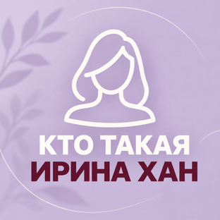 ПРО МЕНЯ