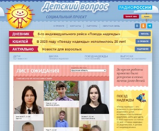 Лист ожидания
