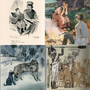 Иллюстрированная классика