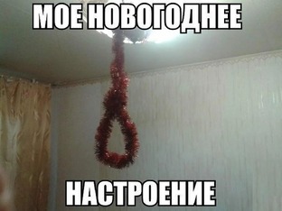 Печальные новогодние истории