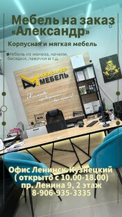 Наш офис на Ленина