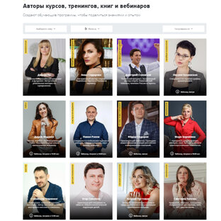 У кого учиться на ИнфоХит