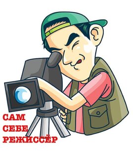 Мои видео