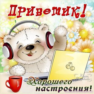 Настоящее 