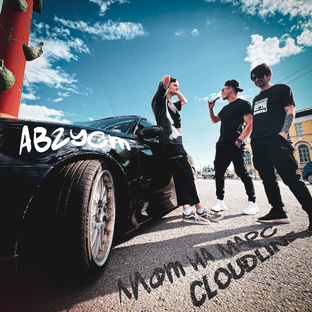 Лифт на Марс, CLOUDLINE - Август