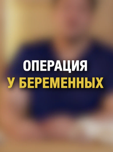 Для беременных и молодых мам.