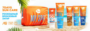 Коллекция SUN CARE 