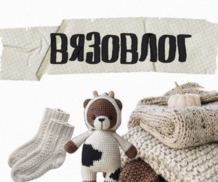 Вязовлог