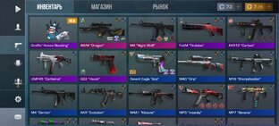 Обмен скинами