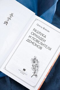 Китайские новеллы