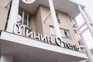 Гостиницы Пансионаты