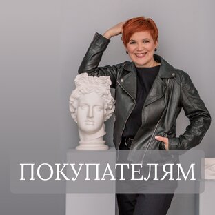Для покупателей недвижимости