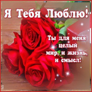 притяжение любви