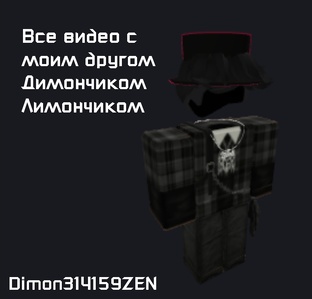 Все видео с мои другом Димончиком лимончиком