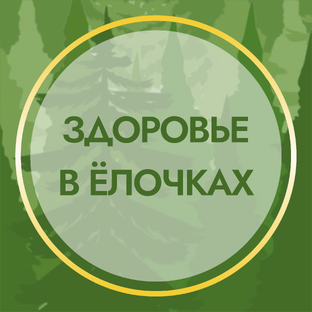 PRO Здоровье