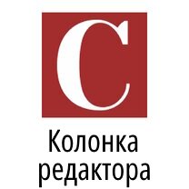 Колонка редактора