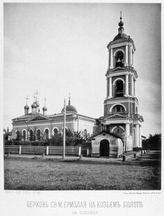 Старая Москва