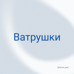 Ватрушки-тюбинги Saimaa