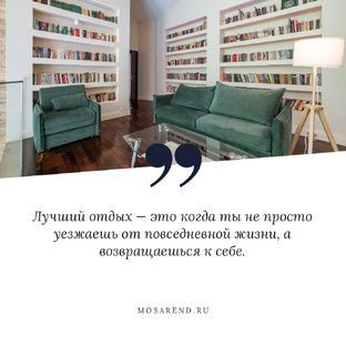 Цитаты Mosarend