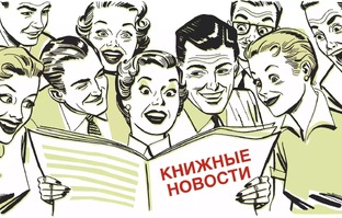 История и политика