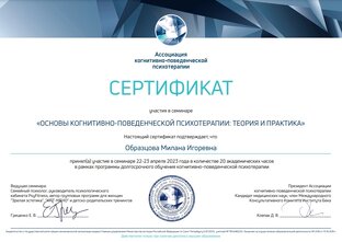 Образование 