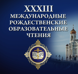 XXXIII  МРОЧ 