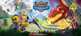 Battle Arena 